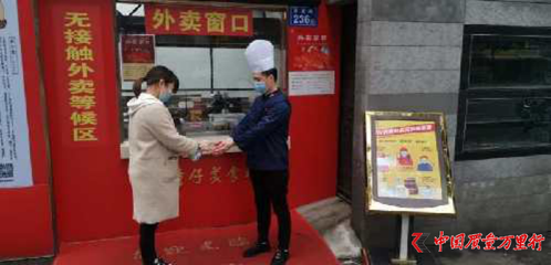 湖南出臺國內(nèi)首個餐飲產(chǎn)品無接觸配送服務(wù)地方標準