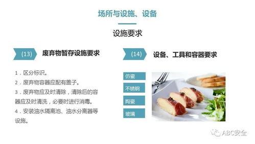 餐飲服務食品安全操作規(guī)范 ppt